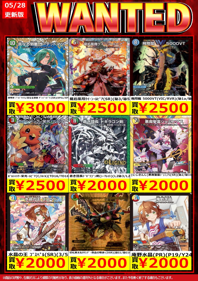 続きましてデュエルマスターズ④です。 #デュエマ ※こちらの買取価格は