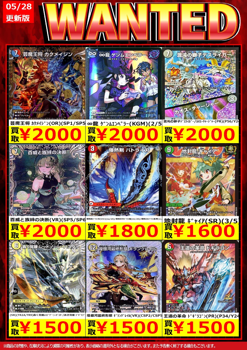 続きましてデュエルマスターズ④です。 #デュエマ ※こちらの買取価格は