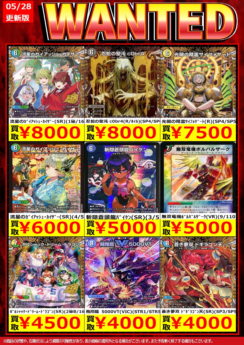 続きましてデュエルマスターズ④です。 #デュエマ ※こちらの買取価格は