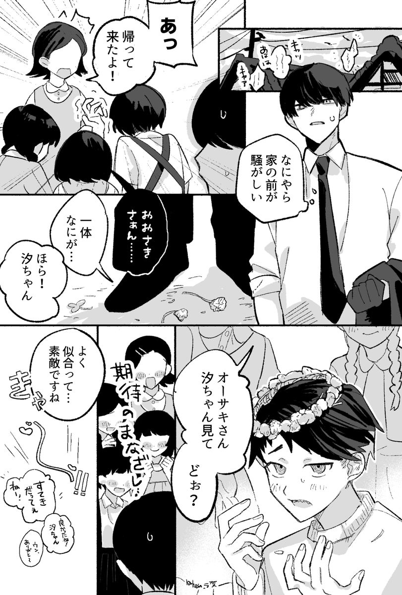 game_rahen's tweet photo. 大汐A https://t.co/4qBDJaSxMP