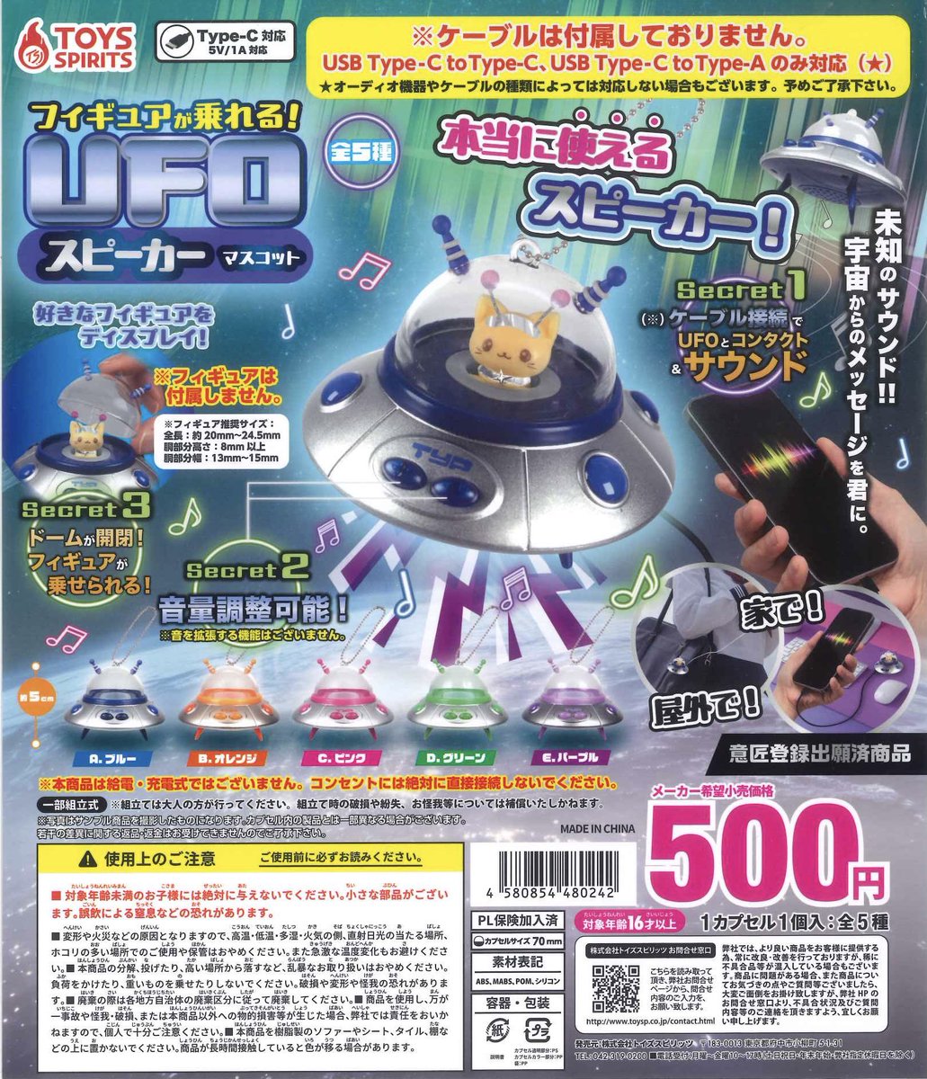 2011hina1123's tweet photo. Ｘで【スピーカーUFO】に、ちいかわめじるしがピッタリ！って見つけて、ガチャ探しに行ったらあったから、引いてきた😆
紫UFOがバイキンUFOにしか見えない🤣🤣
 ※うさぎ＆かにちゃんは耳の高さで入りません💦他は分からず💦
 #ちいかわ
 #スピーカーUFO https://t.co/mrAmu1Vqf3