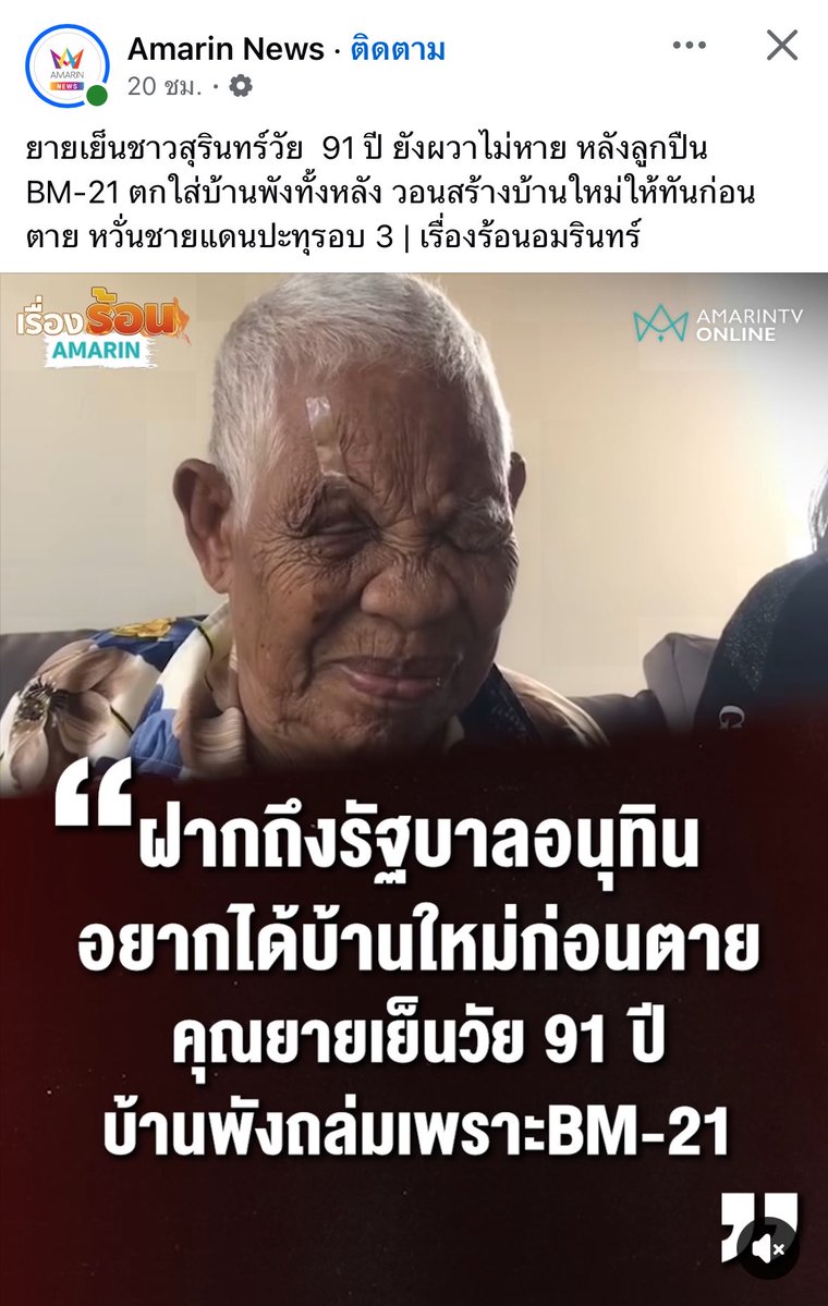 นอบอ #ภัยสังคม tweet media