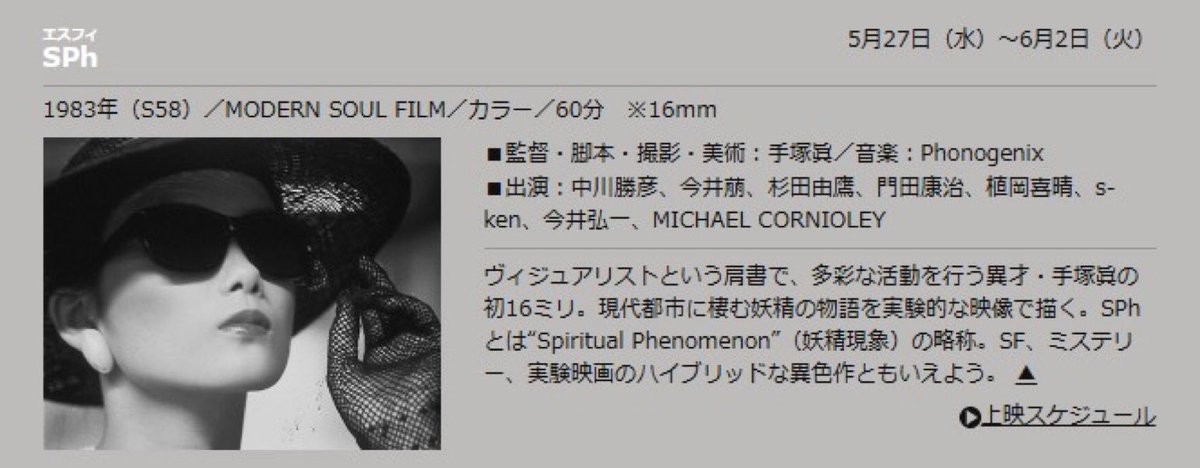 keikonakagawa99's tweet photo. もし僅かでも今も中川勝彦を思ってくださっている方がいたら
意外と出番が多く
デビュー前の姿が見れるので
上映中に是非観に行っていただけたら
と思い��す。

この頃の勝彦さんは実物とても輝いていました。

#中川勝彦
#手塚眞
#SPh
#ラプュタ阿佐ヶ谷 https://t.co/Mn1EQiPRG6