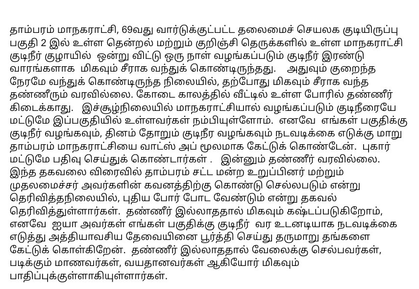 Rconffi's tweet photo. @sarath0828 @dayatiger197312 @Mappeducitizen @CMOTamilnadu @Tambaram_Corp @jvidyasagar #TVKVijay‌HQ #tambaram @TVKVijayHQ https://t.co/BFTw4jrCGN