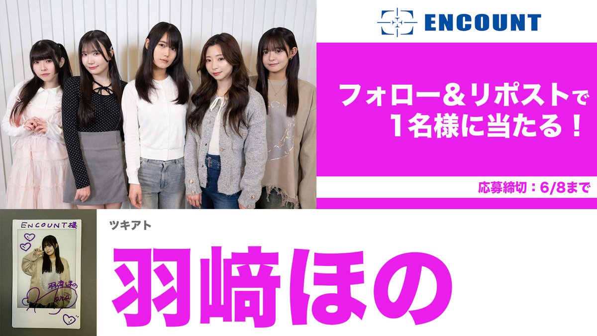 ENCOUNT tweet media