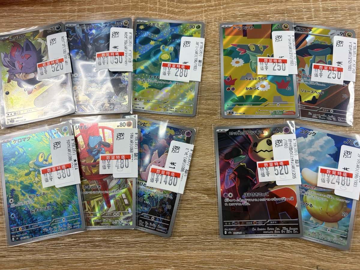 販売情報】#ポケカ ⚡汎用AR数量特価 価格調整いたしました⚡ ♢Nの