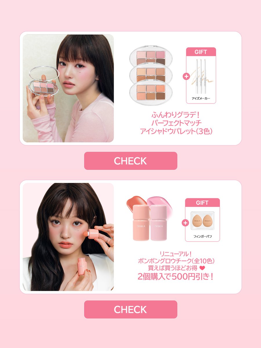 Deara_jp_'s tweet photo. 💗🎐Dear.A x Qoo10メガ割🎐💗

⁎⁺✧༚メガ割スタート⁎⁺✧༚

今だけお得に買えるチャンス！
♥メガ割20％とショップクーポン配布★
└全購入者様に特典あり♡

♥GIFT付き！リニューアルボンボングロウチーク🍭
└2個購入で500円OFFでお得に♪

♥GIFT付き！シングルコンシーラー
2+1🍒2個分の価格で3個GET！

♥ランダムGIFT付き！アイシャドウパレット🍨

♥4,000円以上ご購入者様
Dear.Aのベストセラー商品グリッターをプレゼント★

この機会をお見逃しなく🩰✨

📅5/29(金)17:00~6/10(水)
今すぐDear.A公式ショップをチェック🛒💕

🛒：https://t.co/jALK5yTH4z