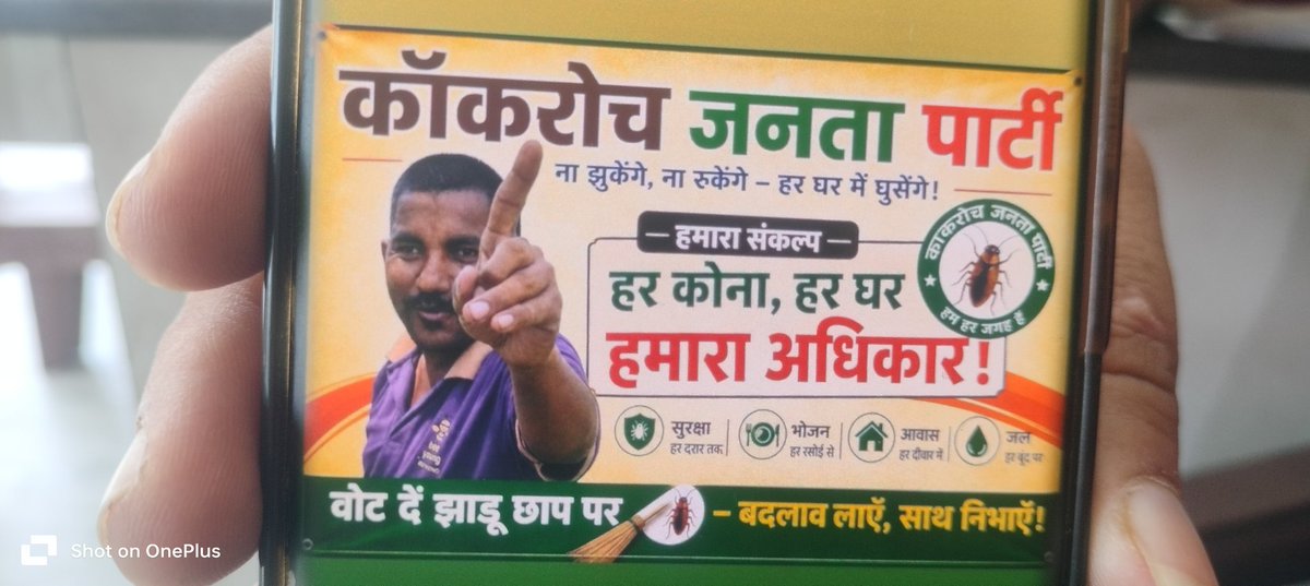 Minaxichoudhari's tweet photo. कॉकरोच जनता पार्टी का एक ही  नारा -
"ना झुकेंगे, ना रुकेंगे , हर घर में घुसेंगे,"
हर कोना, हर घर
हमारा अधिकार!
हम हमारा हक़ मांगते है 
ना किसी से....... https://t.co/nB8jluwtTJ