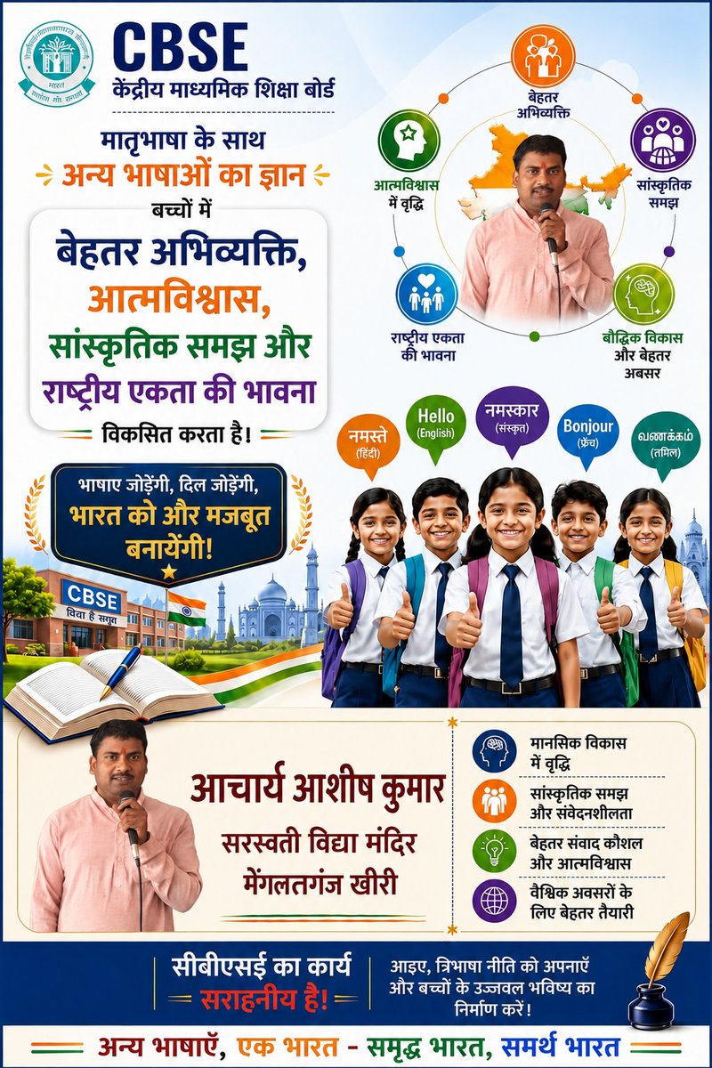 Ashishv77777693's tweet photo. #threelanguagesonefuture https://t.co/4v7rlbwBLh
