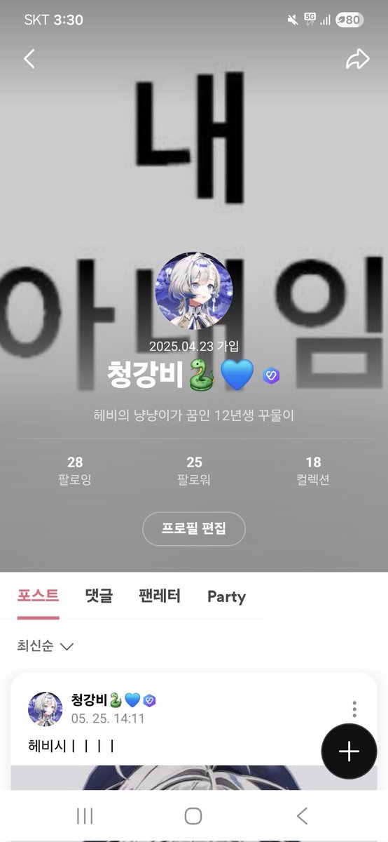 청강비🐍💙 tweet media