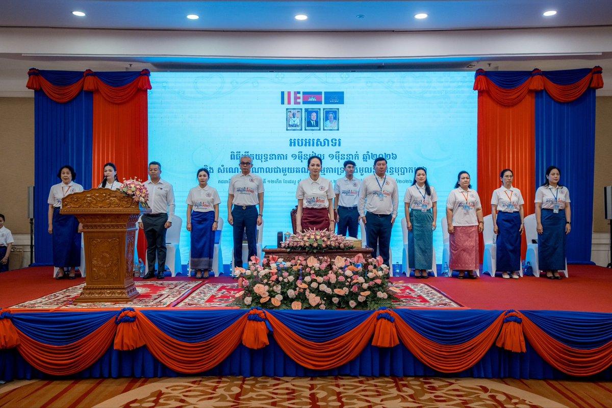 Dr_Hunmanet_PM's tweet photo. លោកជំទាវបណ្ឌិត ពេជ ចន្ទមុន្នី ហ៊ុនម៉ាណែត ប្រធានកិត្តិយសនៃមូលនិធិគន្ធបុប្ផាកម្ពុជា អញ្ជើញជាអធិបតី «ពិធីបើកយុទ្ធនាការ ១ម៉ឺនរៀល ១ម៉ឺននាក់» ឆ្នាំ២០២៦ «ពិធីសំណេះសំណាលជាមួយគណៈកម្មការទ្រទ្រង់មូលនិធិគន្ធបុប្ផាកម្ពុជា» និង «ពិធីសំណេះសំណាល និងប្រគល់-ទទួលថវិកាបរិច្ចាគពីវិស័យឯកជន ជូនមូលនិធិគន្ធបុប្ផាកម្ពុជា»

មានប្រសាសន៍ស្វាគមន៍ប្រកបដោយអារម្មណ៍រំភើបរីករាយ លោកជំទាវបណ្ឌិត បានពាំនាំប្រសាសន៍សួរសុខទុក្ខរបស់ សម្តេចមហាបវរធិបតី ហ៊ុន ម៉ាណែត នាយករដ្ឋមន្ត្រីនៃព្រះរាជាណាចក្រកម្ពុជា ជូនដល់គណៈអធិប��ី និងភ្ញៀវកិត្តិយសទាំងអស់ដែលមានវត្តមាន��្នុងពិធីបើកនេះ។ លោកជំទាវបណ្ឌិត ក៏បានកោតសរសើរ និងថ្លែងអំណរគុណយ៉ាងជ្រាលជ្រៅចំពោះថ្នាក់ដឹកនាំក្រសួង-ស្ថាប័ន បណ្តាវិស័យឯកជន ដៃគូពាក់ព័ន្ធ និងប្រជាពលរដ្ឋ ដែលមានទឹកចិត្តសប្បុរសយ៉ាងធំធេង ចូលរួមគាំទ្រមូលនិធិគន្ធបុប្ផា ទាំងកម្លាំងកាយចិត្ត និងធនធាន នាពេលកន្លងមក ដែលការរៀបចំយុទ្ធនាការនេះគឺដើម្បីចូលរួមអបអរសាទរទិវាកុមារអន្តរជាតិ ១ មិថុនា ការបំផុសសកម្មភាពកៀរគរមូលន��ធិសប្បុរសធម៌ ជាពិសេស គឺការបំផុសស្មារតី ខ្មែរជួយខ្មែរដល់ប្រជាពលរដ្ឋខ្មែរគ្រប់ស្រទាប់វណ្ណៈទាំងក្នុង និងក្រៅប្រទេស ក្រោមមូលបទ “ទោះក្នុងកាលៈទេសៈណាក៏ដោយ ខ្មែរនៅតែជួយខ្មែរ” ដើម្បីរួមគ្នារក្សានិរន្តរភាពនៃកិច្ចដំណើរការរបស់មន្ទីរពេទ្យគន្ធបុប្ផា ដែលបានរួមចំណែកជ��យសង្គ្រោះអាយុជីវិតកុមារកម្ពុជា រួមទាំងស្រ្តីមានផ្ទៃពោះរាប់លាននាក់ ដោយឥតគិតថ្លៃ ជាង ៣ទសវត្សរ៍កន្លងមកនេះ។

រាជធានីភ្នំពេញ ព្រឹកថ្ងៃទី២៨ ខែឧសភា ឆ្នាំ២០២៦

#ហ៊ុនម៉ាណែត #Hunmanet #កម្ពុជា #cambodia #សន្តិភាពនៅកម្ពុជា #Peaceincambodia