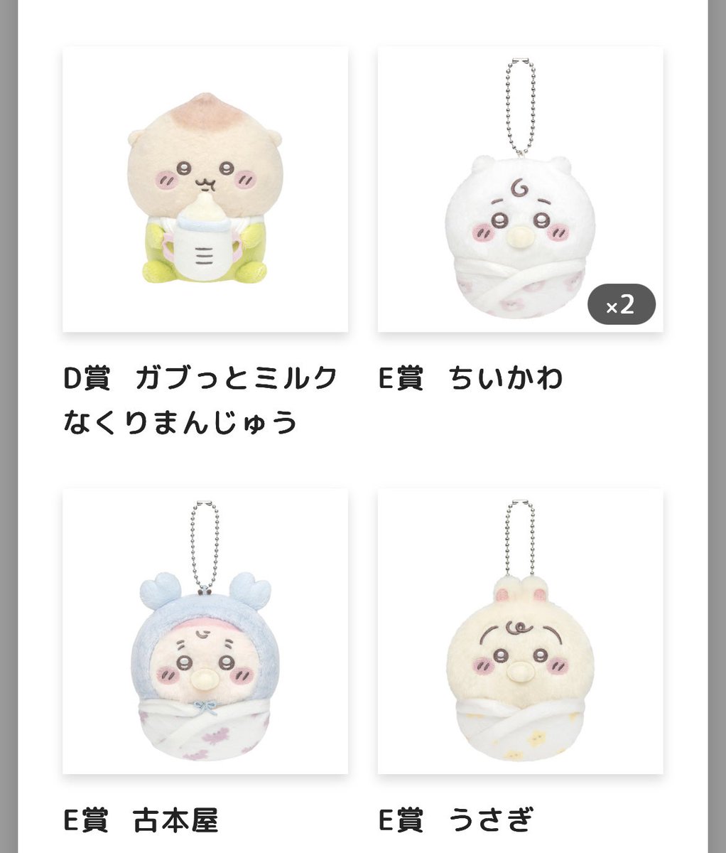 なつ tweet media