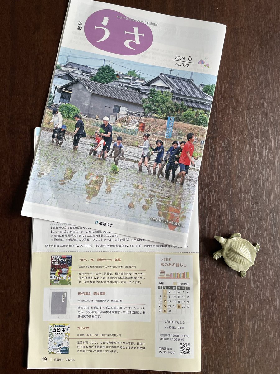 boryudo's tweet photo. 後藤竜也・宇佐市長を、訳者・河田容英さんとともに表敬訪問しました。

宇佐市では『現代語訳　美味求真』の寄贈式としてご対応いただき、木下謙次郎と縁の深いやまさ旅館の女将・山上明紗さんにもご同席いただきました。

詳しくはこちら
https://t.co/y2iWEDTaWN https://t.co/o9zcdJdeAO