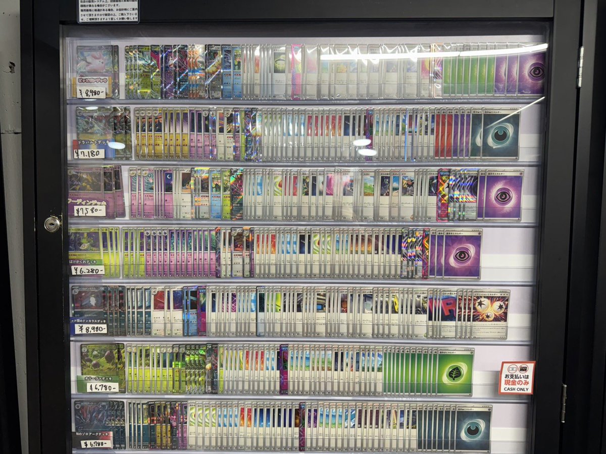 トレカライジング 池袋サンシャイン通り店@ポケカ　ワンピースカード　買取 tweet media