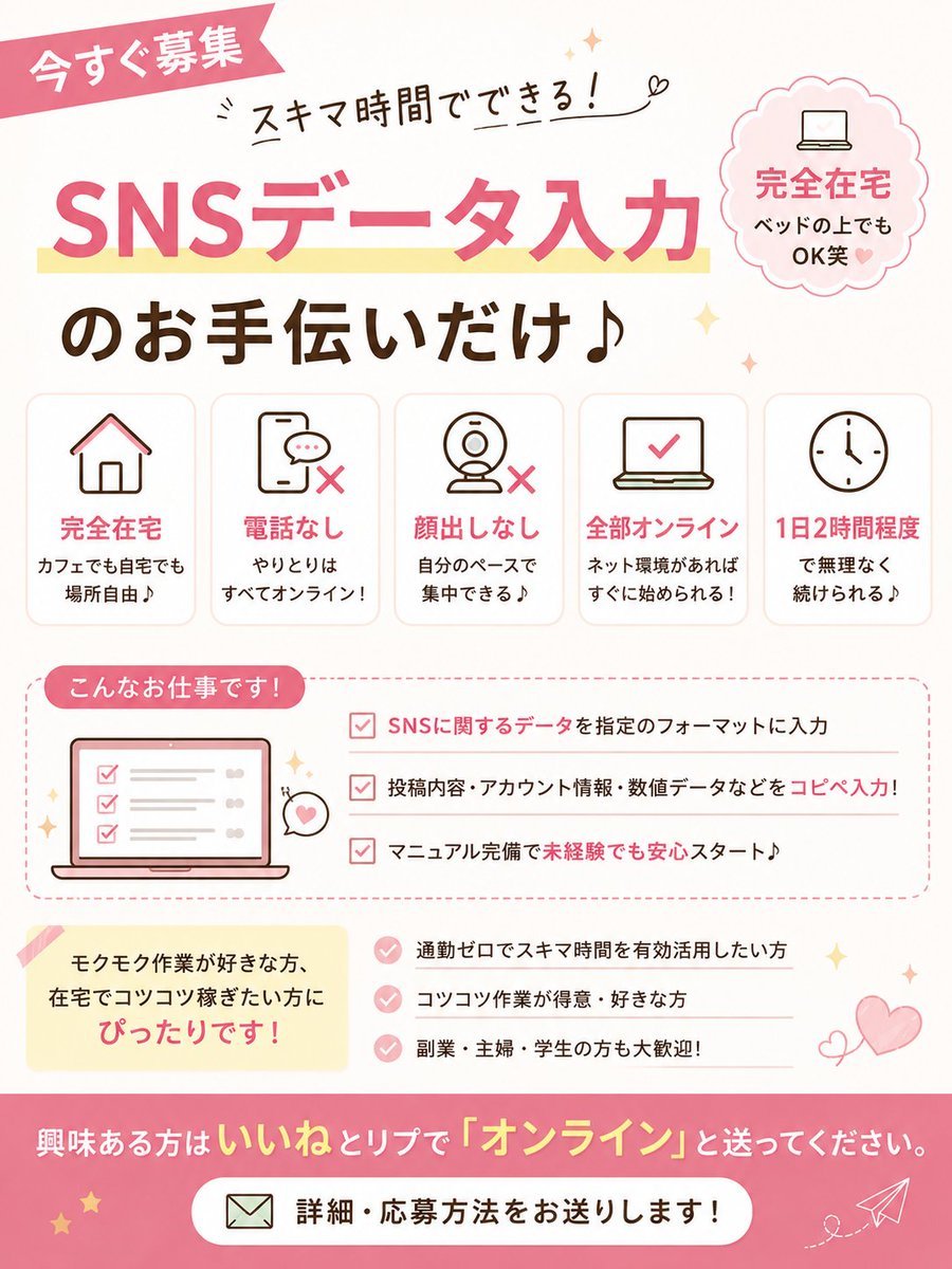 ayano_suzuk1's tweet photo. まだ日給1万円届いてないママこそ、
このiPhoneを本気で活用してほしいな。
私も最初は「スマホ1台で本当に？」って思ってたけど、
今は月35万〜65万くらいの安定収入になってます。
やることは本当にシンプルで、
デバイス：iPhoneだけで完結
作業時間：1日5〜10分（スキマ時間にポチポチするだけ）
難易度：子育て中でも無理なく続けられる
コツコツ続けたら、iPhoneが勝手にお金を生む「資産」に変わりました。
あやのママとして、子育てしながら家にいながら収入を作れるこの方法に出会えて本当に良かった。
忙しいママほど相性いいと思います。
ライバルがまだ少ない「今」がチャンスかも。
【詳細の受け取り方】
この投稿に「いいね」
リプ欄に「ポチポチ」と入力
確認できた方から順番に詳細をお送りしますね🍼