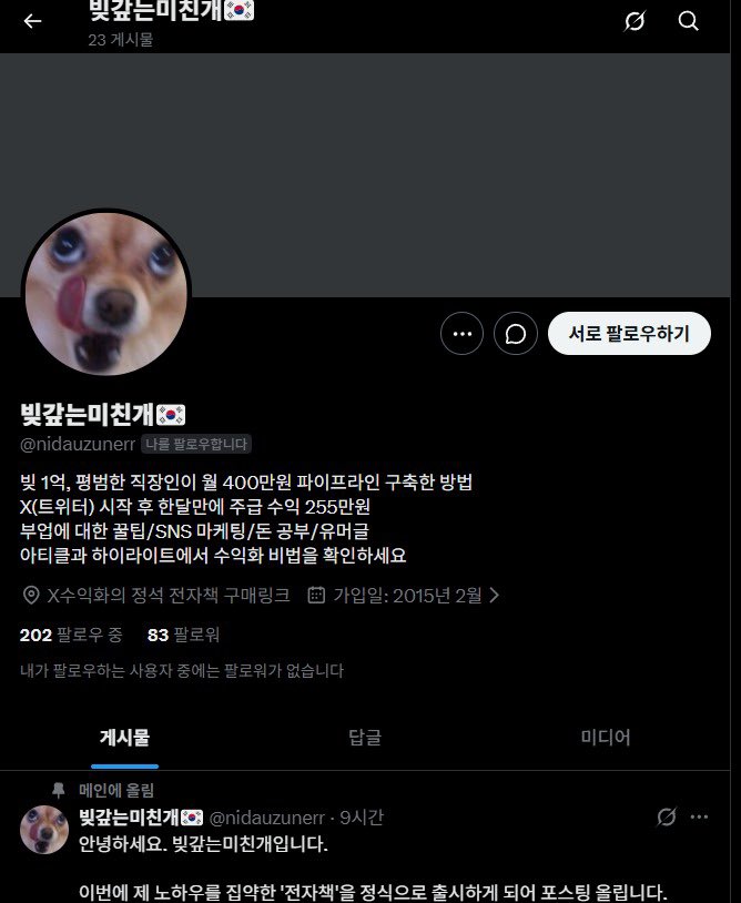 빚갚는미친개 tweet media