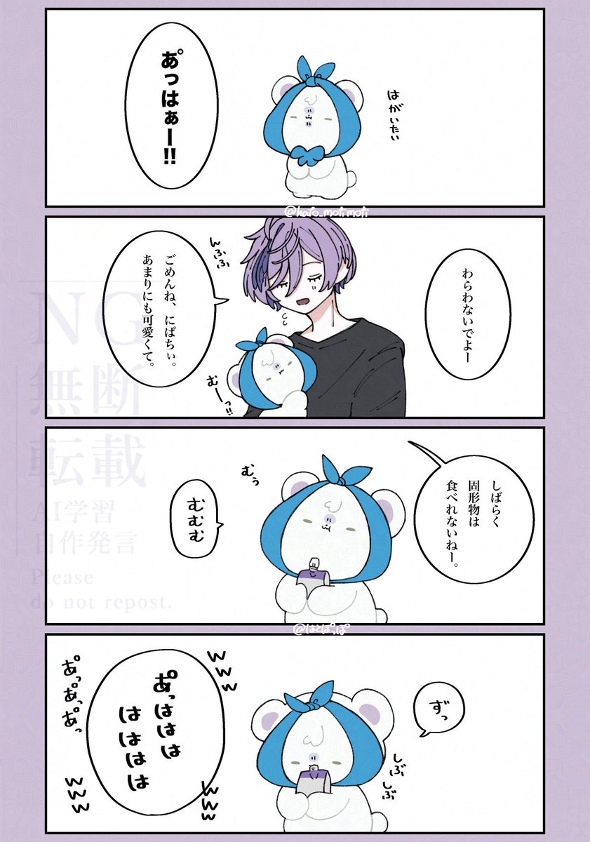 はとぽっぽ tweet media