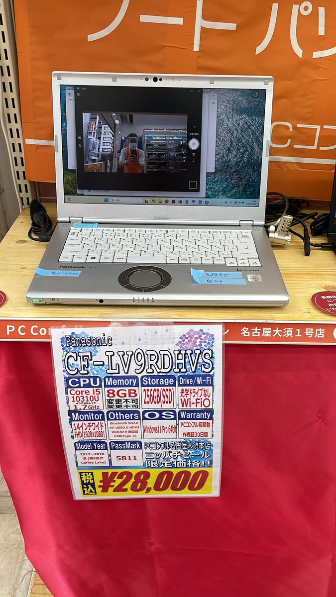 PCcomfullOSU's tweet photo. 名古屋大須商店街の赤���通り！
毎月28日は「ニッパチ祭り」と称しまして、屋台が出たり、コスプレのパレードがあったり、盛り上がるのであります！

コンフル大須店も協賛セールをいたします！

レッツノートCF-LV9が28,000円！ https://t.co/LIIUCVrs6e