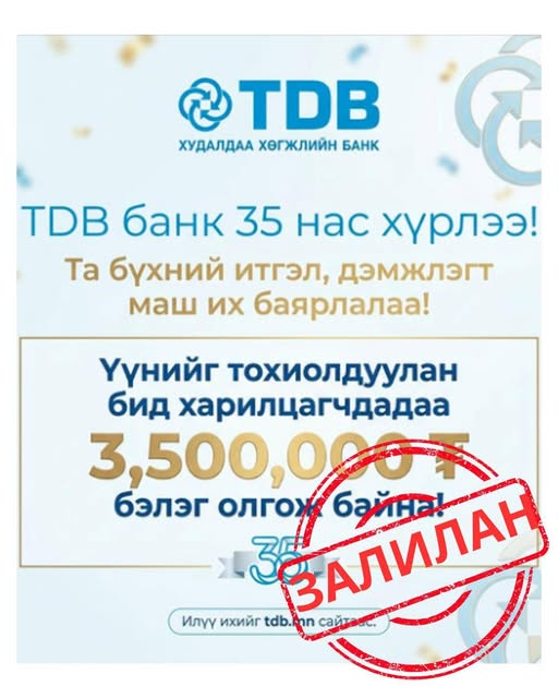 enkhbold_5's tweet photo. https://t.co/ljJqoeKqHa - гэсэн линк үүсгэсэн байдаг шүү. залилан  төгс болжээ https://t.co/kTADSV3vh6