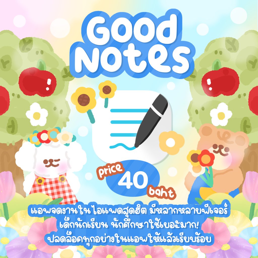 993Hanad's tweet photo. G O O D N O T E 6 ✂️☘️

:โหลดแอพผ่านเมลส่วนตัว
: สมุดโน๊ตไม่จำกัด

🌸🥕 รี + แคป 𓏔 2 9 .- 

#goodnote #goodnotes #ขายgoodnote
#แอพgoodnote https://t.co/R09fX2nVnh