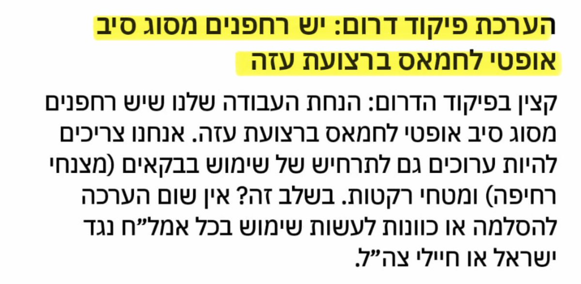 🟠MK Debbie Biton | ח״כ דבי ביטון tweet media