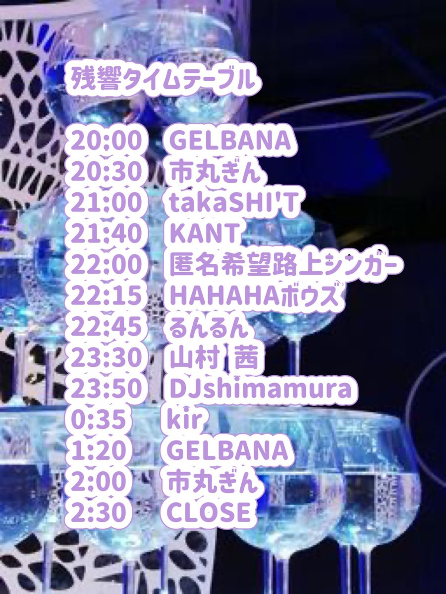 【沖縄】LIVE＆DJ𝐩𝐚𝐫𝐭𝐲残響。6/7日曜日CROWN tweet media