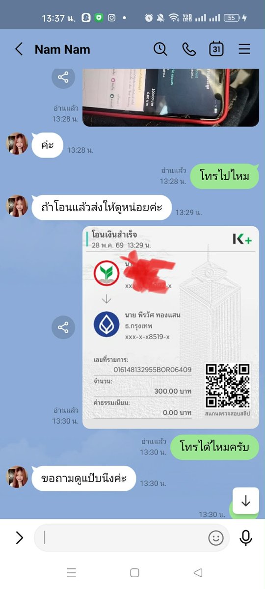 noniahg's tweet photo. คนนี้โกงนะครับใครอย่าไปเชื่อเลยครับให้โอนตังค์ไปแล้วหายเลยครับแต่สำหรับผมตังค์แค่นี้ถ้าอยากได้มาขอเองจะให้มากกว่าครับ https://t.co/5TzNzemJfz
