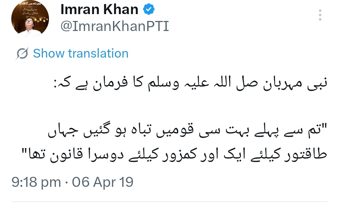 Bakhtawar Gillani tweet media
