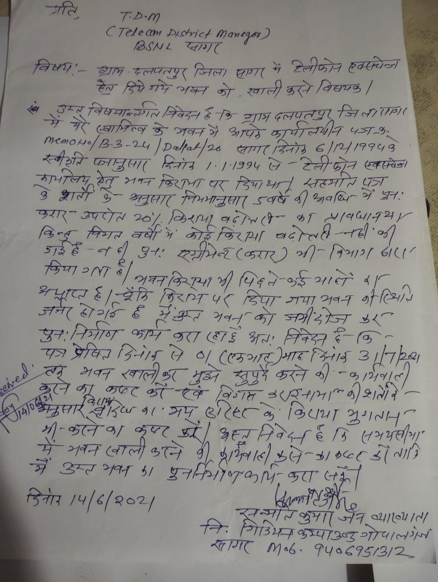 Sandeshjain1312's tweet photo. @bsnl_care We've already contacted multiple times to nearest office,given letters, legal notice also but still no  employee gives proper response since 3-4 yrs.
Proof is attached 
Kindly help. @BSNLCorporate @JM_Scindia @PMOIndia @BSNL_MP_Circle @bsnl_care https://t.co/W19dPxjd8X