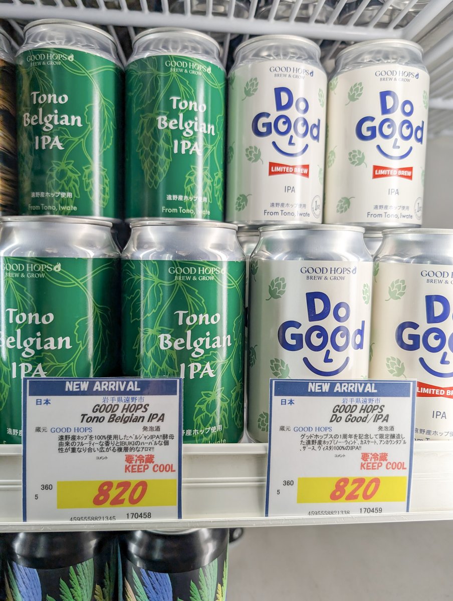 lqhasekita's tweet photo. #GOODHOPS🍻🆕
グゥウウウウウウウウウウドゥ👍 https://t.co/izvXPKwLK5