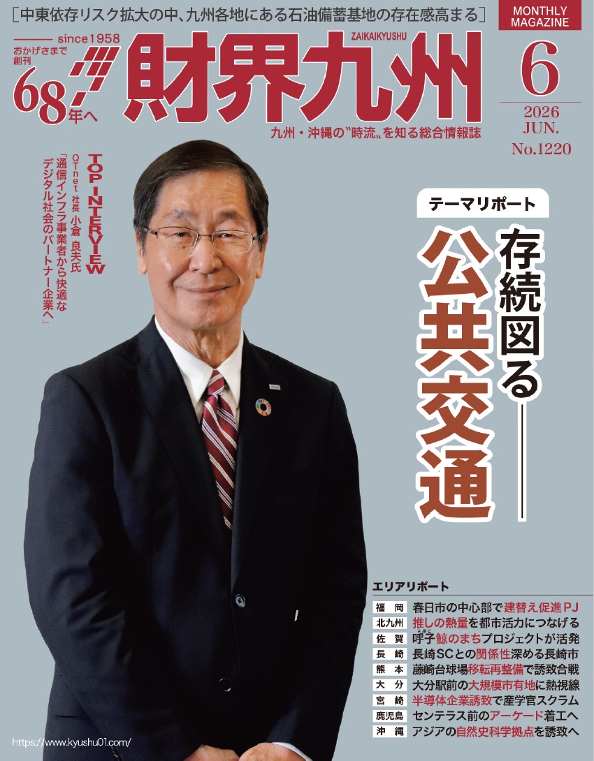 qtnet_jp's tweet photo. ／
社長小倉が財界九州の表紙に登場
＼
財界九州6月号にて当社社長小倉のインタビュー記事が大きく掲載！📖 5ページにわたる特集で変革への熱い想いを語ります✨
デジタル社会のパートナー企業へ。ぜひ手に取ってご覧ください！ https://t.co/LptkvVJcbd