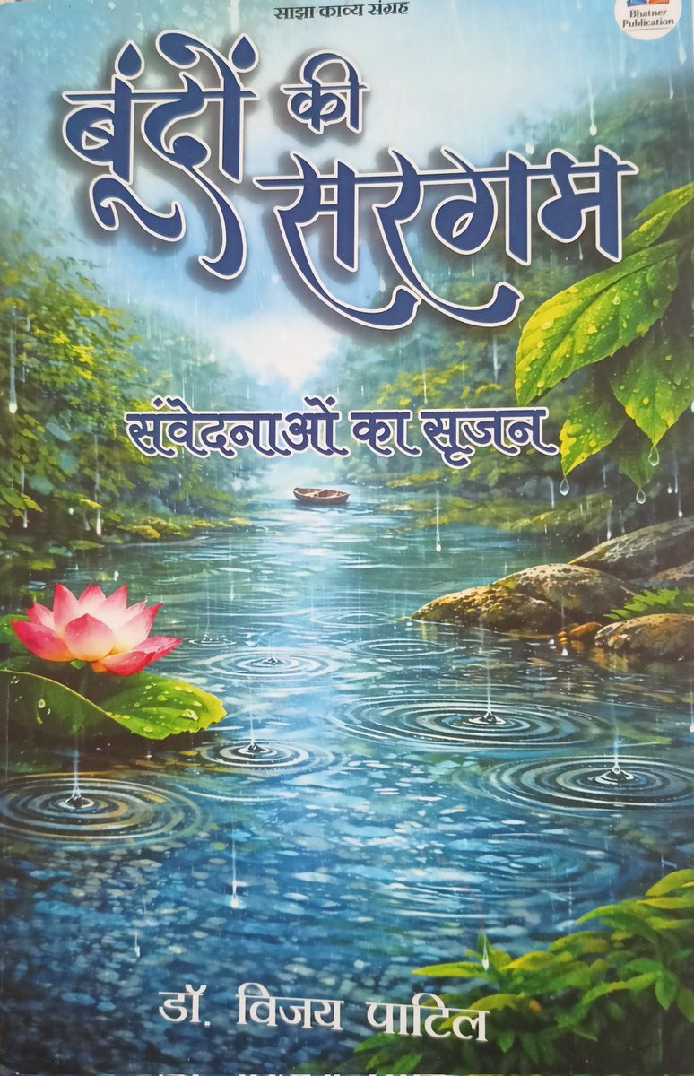 beohar_avinash's tweet photo. भटनेर प्रकाशन राजस्थान की प्रस्तुति https://t.co/Trn29ssBN4