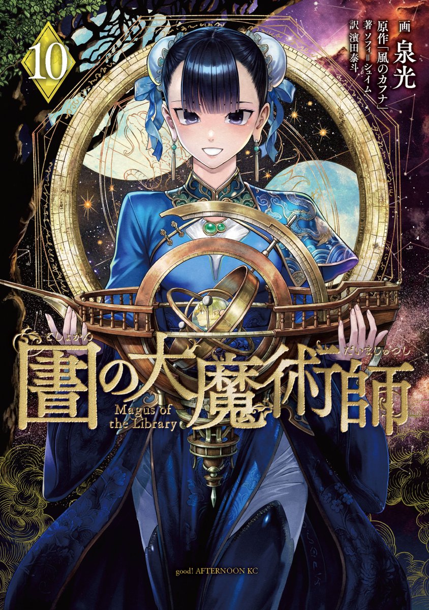 アフタヌーン (@afternoon_manga) / Posts / X