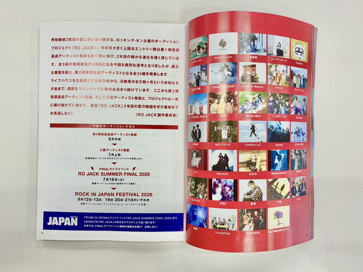 rojack_official's tweet photo. ／
『ROCKIN'ON JAPAN』掲載📚
＼

本日発売『ROCKIN'ON JAPAN』7月号に
RO JACKの歩みを追う特集が掲載されています！
https://t.co/2E5XBiaI1z

RIJF2026のステージを目指す34組の第2弾音源通過アーティストが登場🔥
YouTubeにて応募楽曲の再生リストを公開中！
▼
https://t.co/chM1Xwxa6x

ぜひお手にとってご覧ください！

@rockinon_com
　
#ROJACK #ROCKINONJAPAN