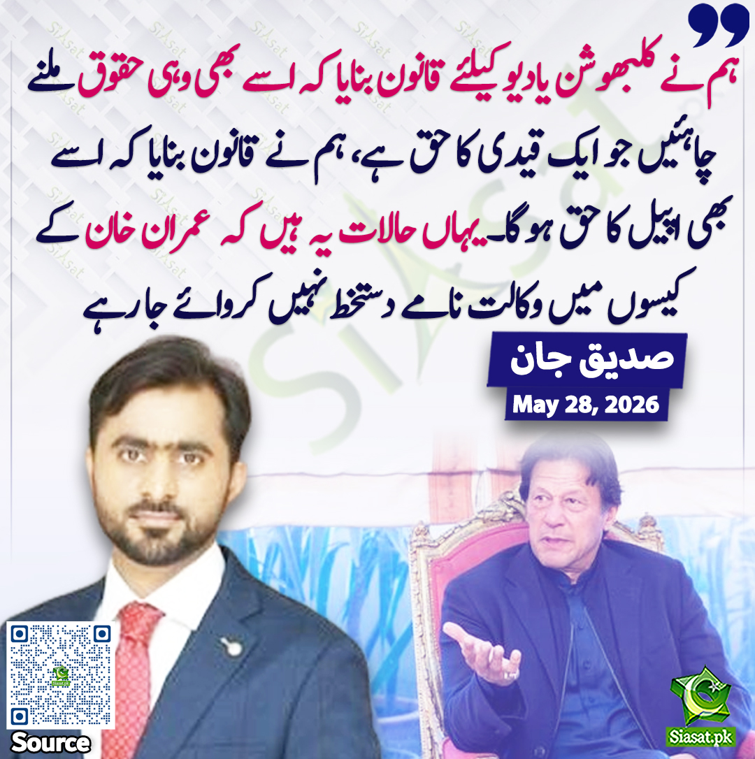Siasat.pk tweet media