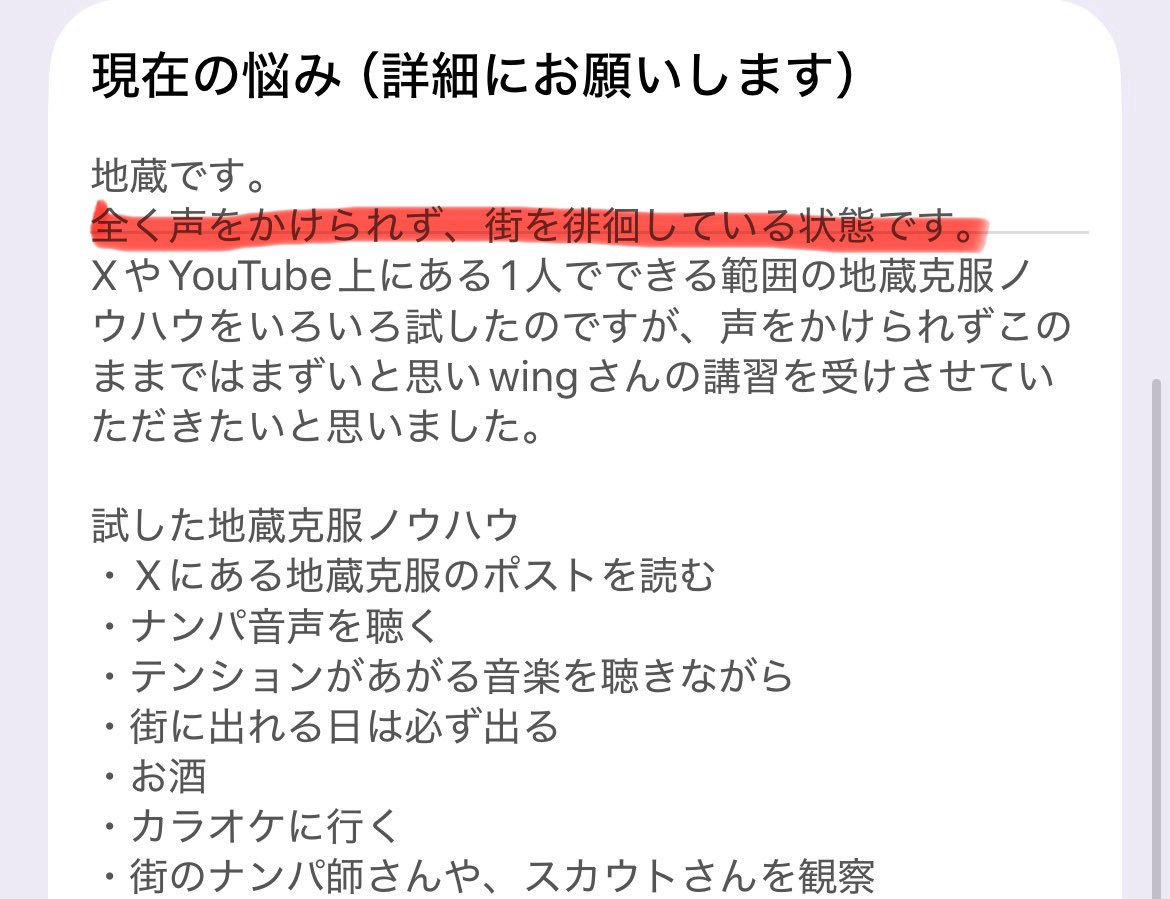 wing師範｜アツストサロン代表 tweet media