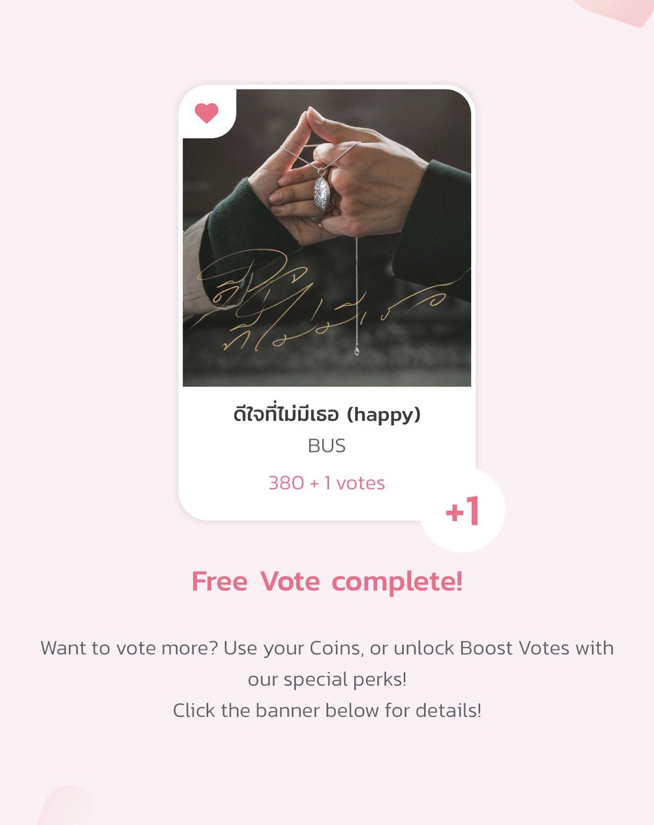 Snexhong's tweet photo. ยอดโหวตน่ารักตะมุตะมิมาก ขอคนละหนึงโหวตให้อ้วรหน่อยค๊าบบบ
#voteforbus
#BUS_ดีใจที่ไม่มีเธอ
#BUSbecauseofyouishine https://t.co/h4aeAPbFGH