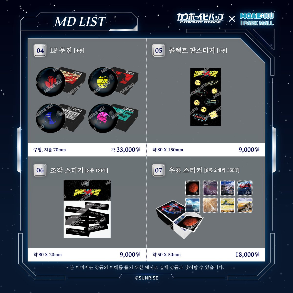 MOAE:KU 아이파크 모애쿠 tweet media