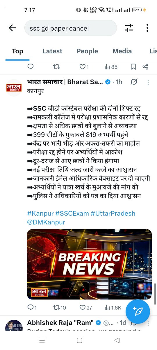 kumar_sonu84155's tweet photo. बात सिर्फ एक परीक्षा या एक छात्र की नहीं है, यह सीधा हमला लाखों युवाओं के सुनहरे भविष्य पर है। आज वक्त आ गया है अपनी डिजिटल क्रांति दिखाने का। एकजुट हो जाइए, अपनी बुलंद आवाज़ से सत्ता के गलियारों तक हक की गूँज पहुँचाइए। 
#SSCGD2026_REEXAM
 #SSC_GD_SCAM 
#SSC_GD_JUSTICE https://t.co/36msf75D4g