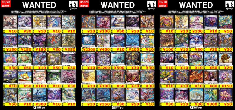 🔥 つくば店限定 #高価買取 🔥 デュエルマスターズ ノーマル WANTED