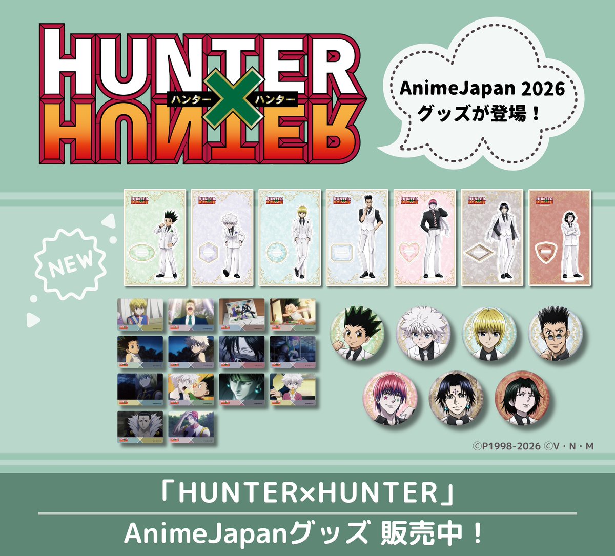 販売開始📢／ 本日よりAnimeJapan 2026「HUNTER×HUNTER」グッズが VAP