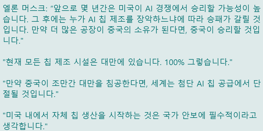 imsianpark's tweet photo. AI Chip War https://t.co/DCmnbqRAae