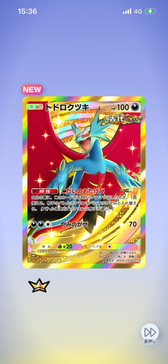 evergre48117976's tweet photo. １枚目でびっくりした！！！

#ポケポケ https://t.co/dKBWIFaz1i