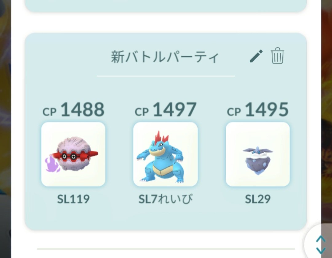34garyu49's tweet photo. 今季もようやくですわ😮‍💨
入院→病み上がりでレート溶かすの負のループ辛すぎたw
体調面が万全でない時は、GBLは無理してやらない方が良いってのがよく分かった☹️
最後のスーパーリーグ期間負け越しセットなしで一気に駆け上がった、Twitterで拾ったパテ。初手オニドリルさえ避ければ何とかなりますw https://t.co/ZoCDbCUrM4