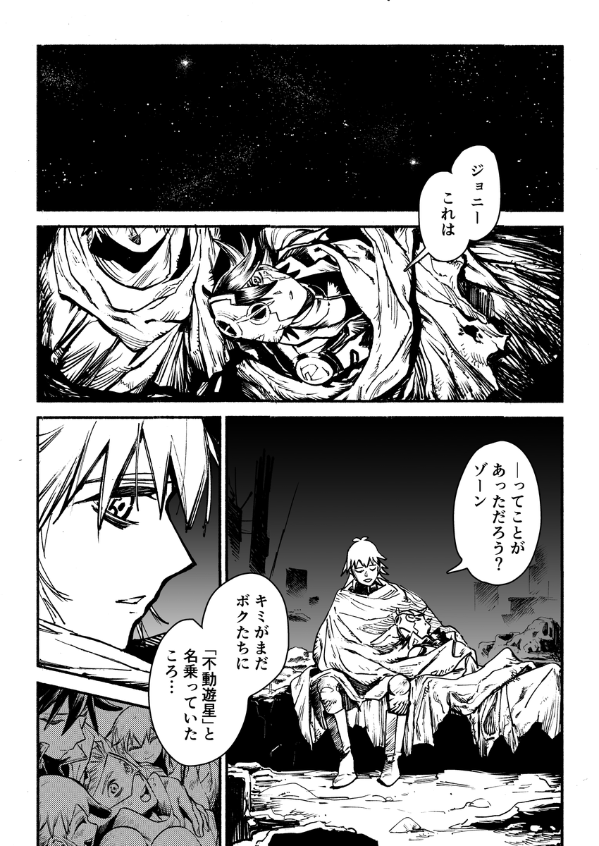 TALLYHOOO_Y's tweet photo. 星々の断片① https://t.co/FoCifjHbJu