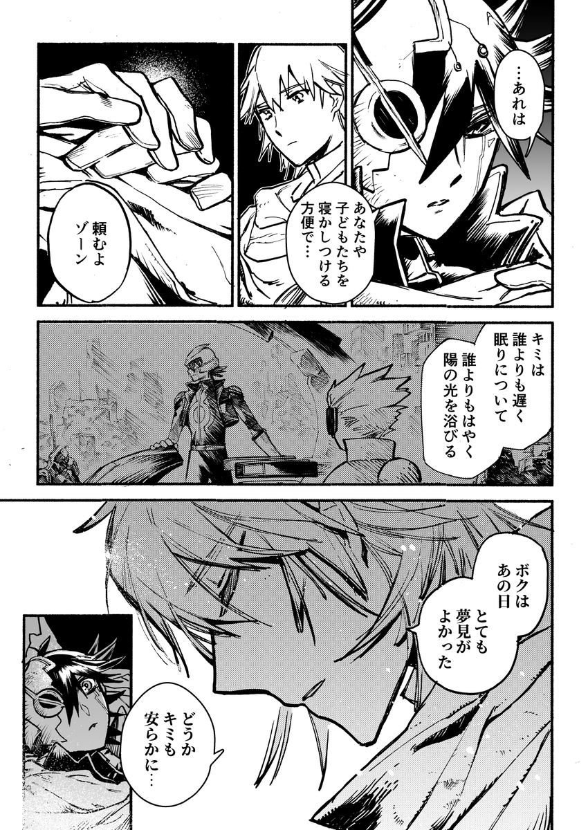 TALLYHOOO_Y's tweet photo. 星々の断片① https://t.co/FoCifjHbJu