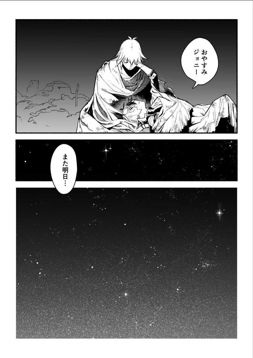 TALLYHOOO_Y's tweet photo. 星々の断片① https://t.co/FoCifjHbJu