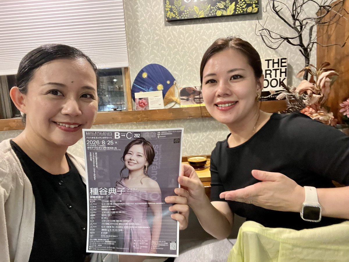 noriko_otane411's tweet photo. ついにB→Cに向け始動しました。
改めて、作品の持つ大きな力に圧倒され、胸がいっぱいの4時間。

テーマはとても辛く苦しいものですが、そこにあるのは選びぬかれた言葉と美しい音楽。それらに心を寄せ、誠実に、二人で向き合っていきたいと思います✨
https://t.co/DmUujcFOmf https://t.co/OPzQWbIPul