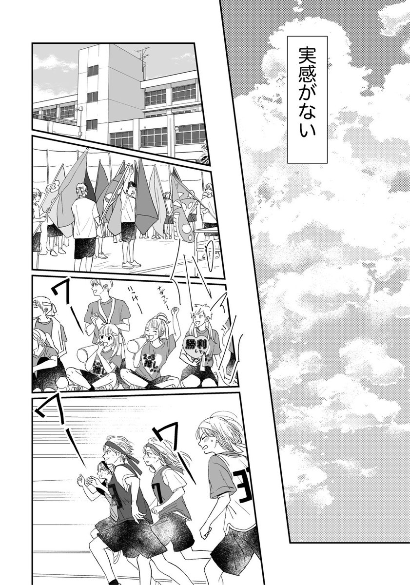 pispis333's tweet photo. プリーズミー・ラヴ65話🩵4 https://t.co/Kv8xHlNclI
