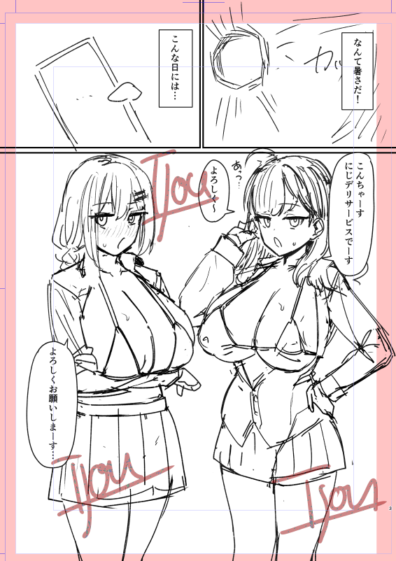 うーんひどい導入だ... 